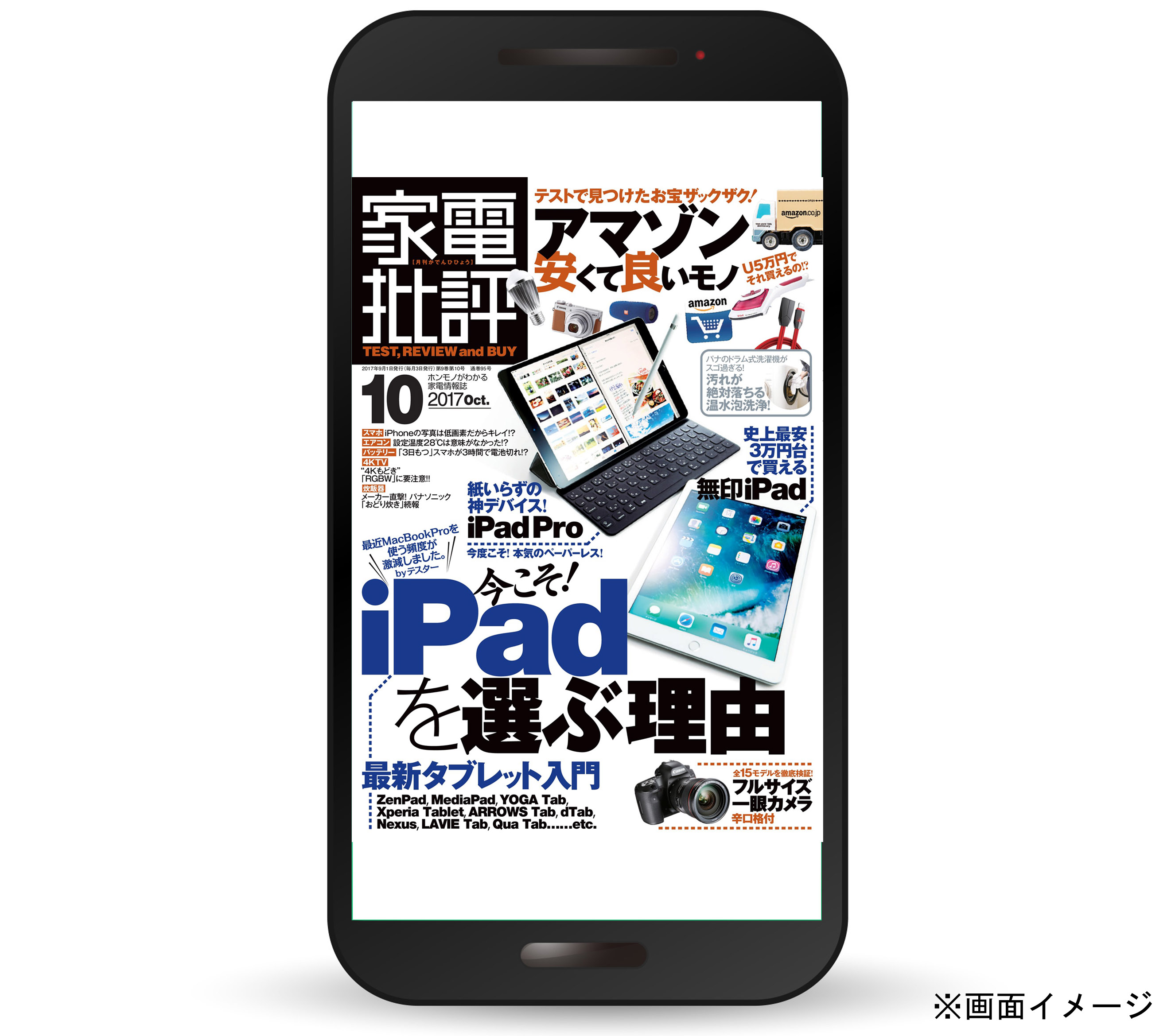 電子雑誌読み放題 マガジン Walker 家電批評 晋遊舎 の配信を開始 株式会社ブックウォーカーのプレスリリース