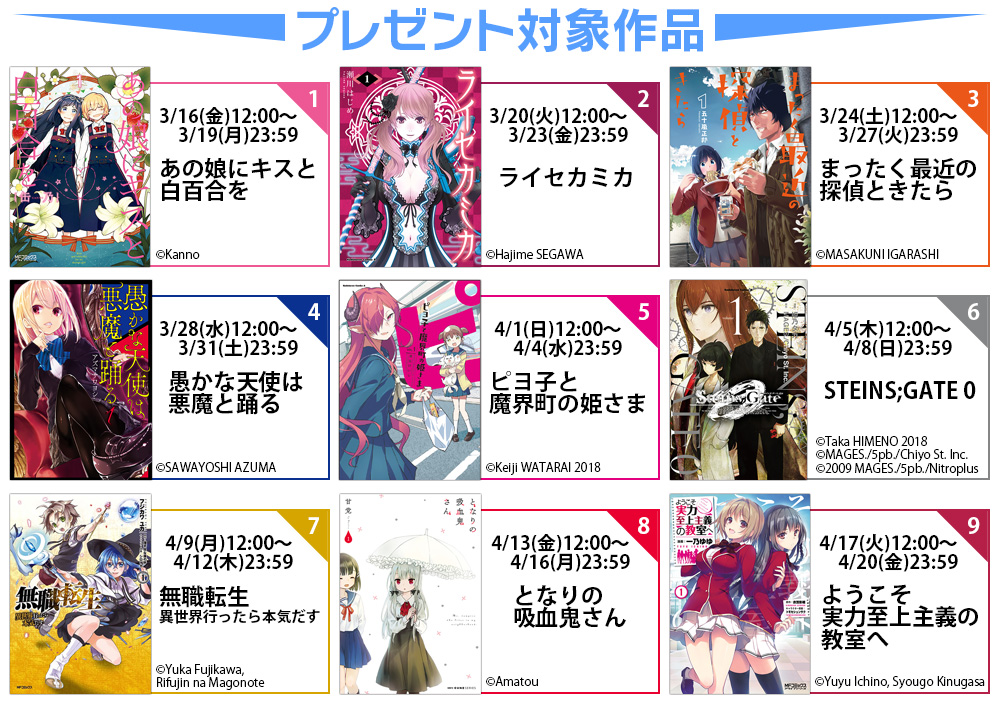 人気マンガ９作品の著者による 直筆サイン入り単行本 を抽選でプレゼント マガジン Walker 公式twitter1周年記念キャンペーン 株式会社ブックウォーカーのプレスリリース