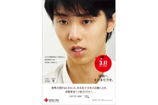 日本赤十字社 第13回 赤十字 いのちと献血俳句コンテスト 日本赤十字社のプレスリリース