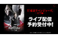 舞台『東京リベンジャーズー天竺編ー』 DMM TVで独占ライブ配信決定!