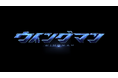 DMM TVでは10月16日(水)から第1話先行配信がスタート!桂正和の代表作「ウイングマン」が生誕40周年を記念して実写ドラマ化!!!DMM TVで“独占見放題・同時配信”