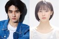 桂正和の代表作「ウイングマン」実写ドラマ化!主演・藤岡真威人 × ヒロイン・加藤小夏に決定!監督、OPテーマも解禁!DMM TVで10月16日(水)から第1話先行配信スタート!