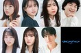 10月22日スタート!毎週火曜深夜24時30分~ 桂正和の代表作が生誕40周年を記念して実写ドラマ化!ドラマチューズ!「ウイングマン」個性豊かなキャスト7人一斉解禁!さらに、キービジュアル大公開!!!
