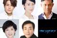 桂正和の代表作が生誕 40 周年を記念して実写ドラマ化!「ウイングマン」北倉先生役は宮野真守!!!ドラマを彩るキャスト5人一斉解禁!さらに、キャストビジュアル&場面写真大公開!!!