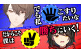 にじさんじ✕DMM ビッグプロジェクト「にじさんじ人気VTuber大集結!THE遊び王決定戦 Season2」第2話「天空じゃんけん」独占配信スタート!大好評の第1話「オニごっこ」を期間限定無料公開!