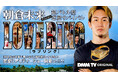 「朝倉未来Presents 超バトル型 恋愛サバイバル LOVE RING」 祝!本日7/15<朝倉未来誕生日>記念!オフショットを公開!