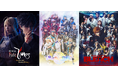 2.5次元・舞台の8月新着ラインナップ公開!ミュージカル「Fate/Zero」~The Sword of Promised Victory~、舞台『魔法使いの約束』祝祭シリーズPart2独占見放題配信