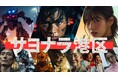 動画生成AIの「可能性と限界」に挑戦！！生成AIを駆使した“港区SFコメディ”「サヨナラ港区」9月23日(火) 18時よりDMMショートにて全話独占配信スタート！