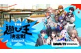 『にじさんじ人気VTuber大集結！THE遊び王決定戦 Season3』2/17(火)21時 DMMTVで独占配信決定！同日20時半に佐伯イッテツ＆叢雲カゲツによるカウントダウンウォッチパーティも開催