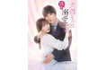 ドラマ『犬飼さんは隠れ溺愛上司』このキスと告白は本物？それとも魔法…？第1話特別版をYouTubeで無料公開！“魔法”と信じ込む渚に、犬飼さんの理性が崩壊！溺愛大爆発の第2話配信スタート！