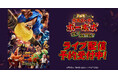 超ハジケステージ☆ボボボーボ・ボーボボ ～因縁！鼻毛！決戦！～DMM TVで独占ライブ配信決定！