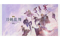 『映画刀剣乱舞-黎明-』DMM TVにて5日間独占先行でレンタル・購入版の配信が決定!