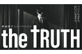 テレビ放送未公開部分を含むオリジナルバージョンをDMM TV独占配信!「THE TRUTH」