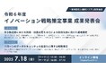 【参加無料】［1］ドローン・データセキュリティ［2］中小製造業の技術・技能の見える化による技術伝承：注目2分野のイノベーション戦略発表（機械システム振興協会）