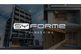 株式会社シーラ、自社ブランドマンション「SYFORME」が横浜・綱島に誕生