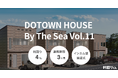 利回りアップ案件が2連続リリース! 「DOTOWN HOUSE By The Sea Vol.11」が11/12(火)から募集開始!