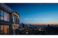 シーラの超富裕層向けレジデンス 「THE SYLA SHIBUYA-TOMIGAYA」が竣工