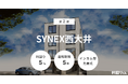 不動産クラファン「利回りくん」が2/18(火)より 『第2期 SYNEX西大井』の募集を開始!