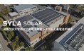 シーラソーラー、湘南工科大学向けに太陽光発電システムと蓄電池を納入