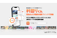 シーラが運営する不動産クラウドファンディング「利回りくん」 配当および償還を複数ファンドで実施