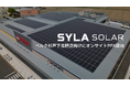 シーラソーラー、ベルク杉戸下高野店向けにオンサイトPPA開始