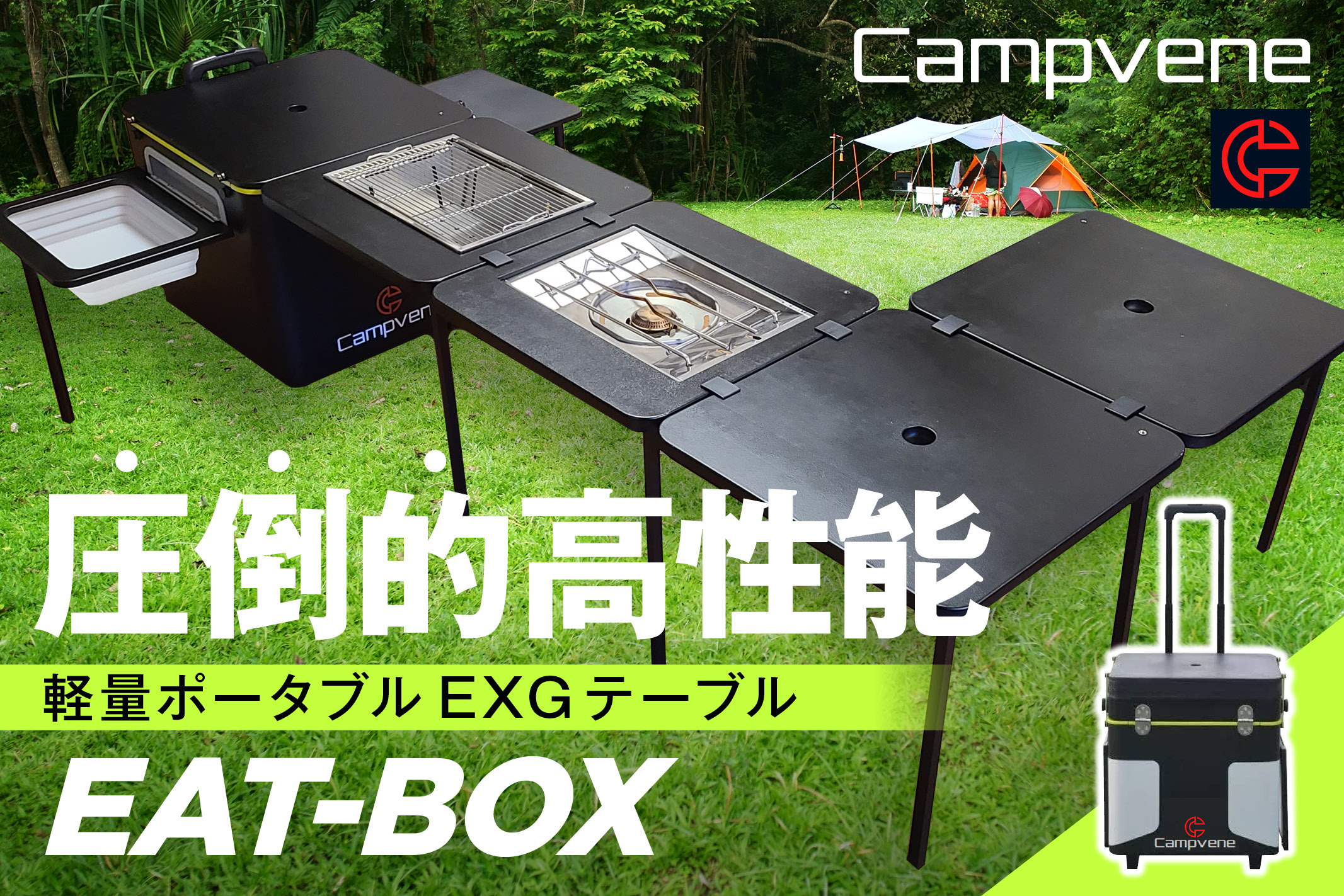 □超希少□ EAT BOX イートボックス クラウドファンディング購入品 