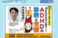 【NPO法⼈地域精神保健福祉機構・コンボ】こんぼ亭リターンズ2024(10月)「子どもから大人まで ADHDの診断と支援」:10/1より動画配信開始!(申込締切10/25)