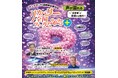 【NPO法⼈地域精神保健福祉機構・コンボ主催】リカバリー全国フォーラム2025 Plus（プラス）オンデマンド配信：メンタルヘルスの分野で溢れる”当事者”の声をテーマに16本の動画を配信！