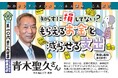 【NPO法⼈地域精神保健福祉機構・コンボ主催】第106回こんぼ亭月例会『知らずに損してない？　もらえるお金と減らせる支出』(2026/07/18; オンライン開催)