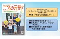 【NPO法⼈地域精神保健福祉機構・コンボ】お風呂に「入らない」ではなく「入れない」：精神疾患のある回答者8割が入浴の困難を経験～アンケート&体験談～