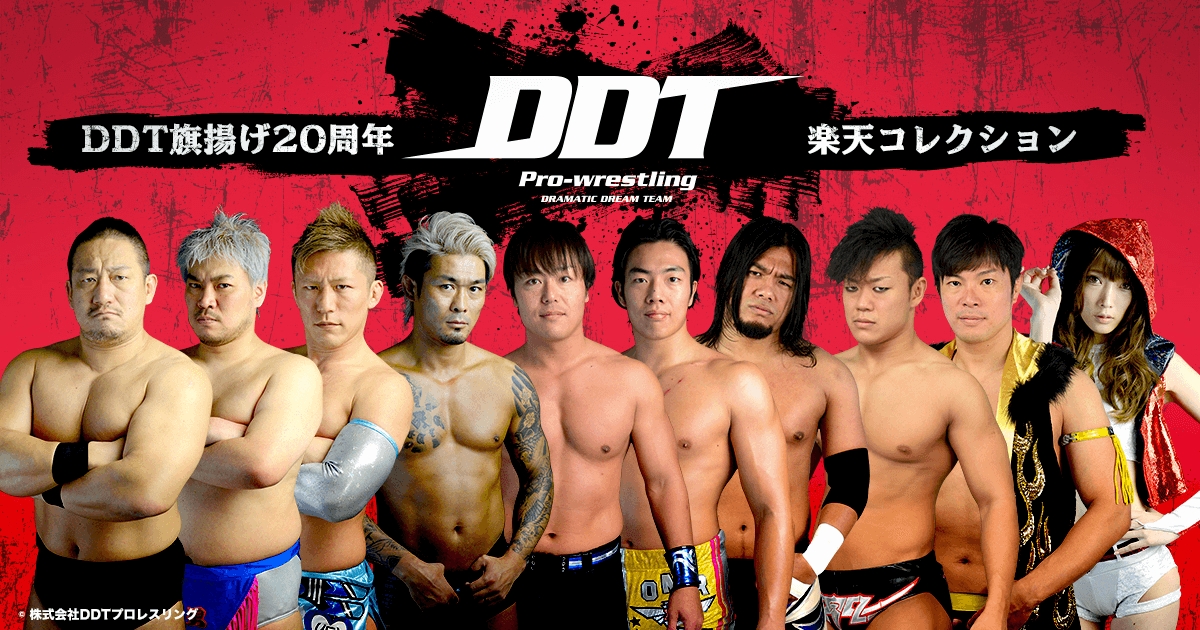 Ddt プロレス