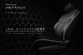 業界初!シリコン素材を使用した高機能シートカバー「アストレアシリーズ」新登場!