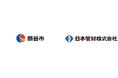 埼玉県熊谷市の公共施設120施設　包括管理業務で日本管財が契約候補者に選定