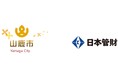 日本管財が熊本県山鹿市において公営住宅を含む公共施設等包括管理業務の受託候補者に選定