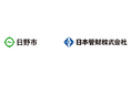 日本管財株式会社が日野市公共施設包括管理業務委託の最優秀提案者に選定