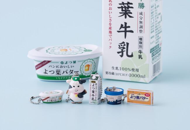 『よつ葉乳業 ミニチュアチャーム』(1回300 円・税10%込、全5種) 2023年12月第4週より順次発売 『よつ葉乳業 ミニチュアチャーム』(1回300 円・税10%込、全5種) 2023年12月第4週より順次発売