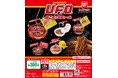 日清食品のロングセラーカップ焼そば『日清焼そばU.F.O.』が精巧なミニチュアになってガシャポン®初登場！「日清焼そばU.F.O. ミニチュアチャーム」発売！