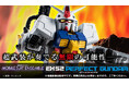ガシャポン®の人気フィギュアシリーズ「機動戦士ガンダム MOBILE SUIT ENSEMBLE」より「パーフェクトガンダム」がプレミアムバンダイに登場!