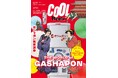 カプセルトイ史上初！「COOL Begin」ガシャポン®特集号！世界へ広がるガシャポン®の魅力を凝縮した書籍『COOL Begin THE WORLD of GASHAPON』2026年3月16日発売