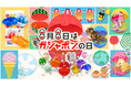 ＼8月8日はガシャポン®の日！／全国のガシャポンバンダイオフィシャルショップで限定・先行商品販売やプレゼントキャンペーンを実施！注目の新シリーズ「カーケシGP」もご紹介！