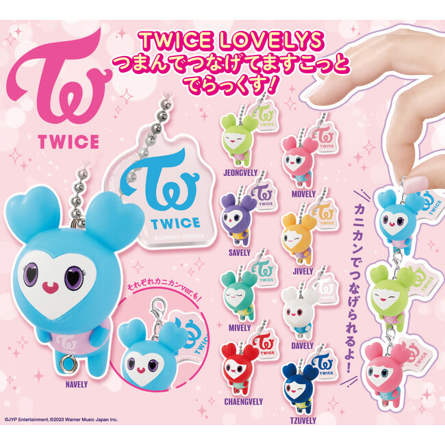 TWICEの公式キャラクター『TWICE LOVELYS』が、ガシャポン(R)の大人気