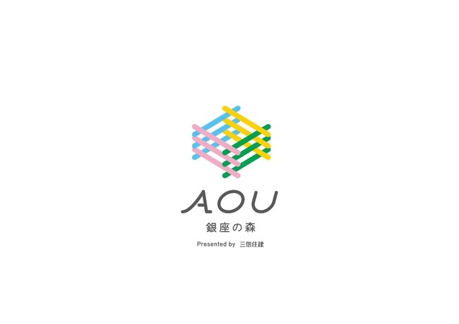 「AOU 銀座の森」ロゴ