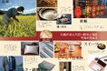 【京都府与謝野町】ふるさと納税の魅力的な返礼品が充実