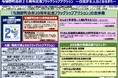 【京都府与謝野町】合併20周年を記念した各種取り組みを展開