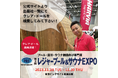 【サウナEXPO出展】HARVIA新商品の屋内用サウナ室「SOPO0909」とアウトドアサウナ「バレル2218ハーフムーン」、弊社オリジナルのチラ―付水風呂をサウナEXPOにて展示致します!