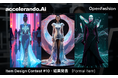 【結果発表】未来のフォーマルスタイルを表現する3作品が受賞!AIと人間が創るコンテスト「accelerando.Ai CONTEST #10 Formal Item」