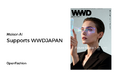 専門メディアの表紙制作をMaison AIで実現。OpenFashionが最新号の『WWDJAPAN』をサポート
