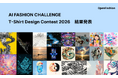 応募総数183点から21作品を選出｜「AI FASHION CHALLENGE T-Shirt Design Contest 2026」結果発表・受賞デザインのTシャツを本日発売