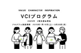 あそと株式会社、VCIプログラム2期生募集開始!体験会開催中!