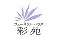 地域寄り添い型の葬儀サービスを提供する彩苑　地元福岡のパンや珈琲など8店舗が集う「彩苑マルシェ」を開催